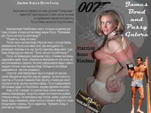 http://img147.imagevenue.com/loc586/th_860973474_JamesBondandPussyGalorerus_123_586lo.jpg